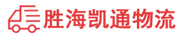 潮州到吴兴区物流公司